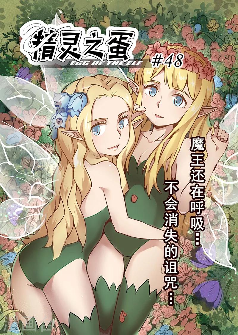 第48话 不会消失的诅咒-第50话
