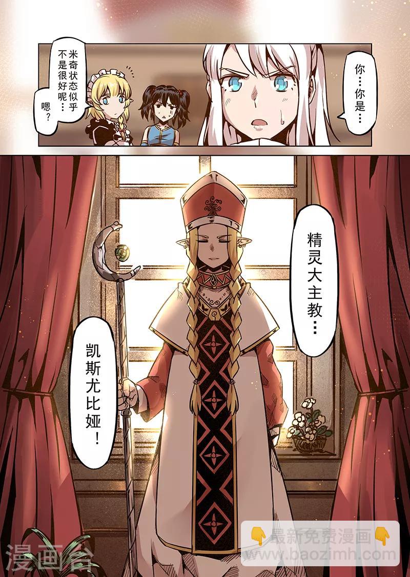 第48话 不会消失的诅咒-第50话