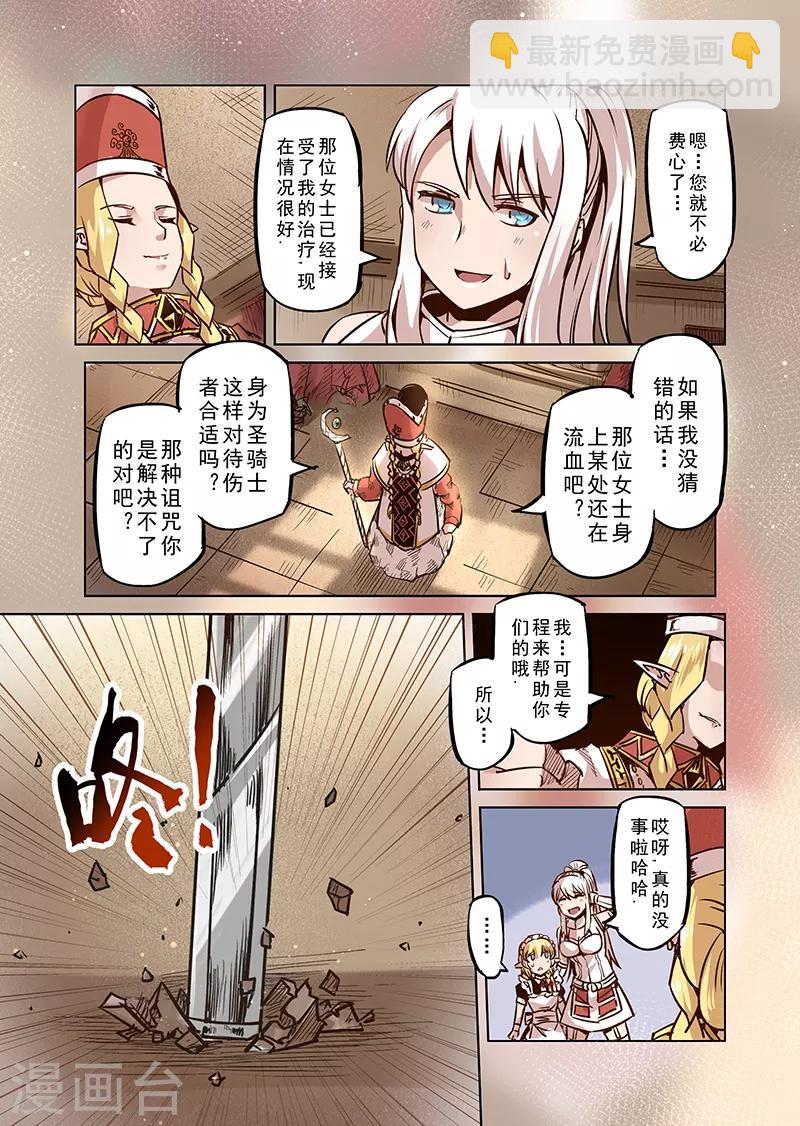 第48话 不会消失的诅咒-第50话