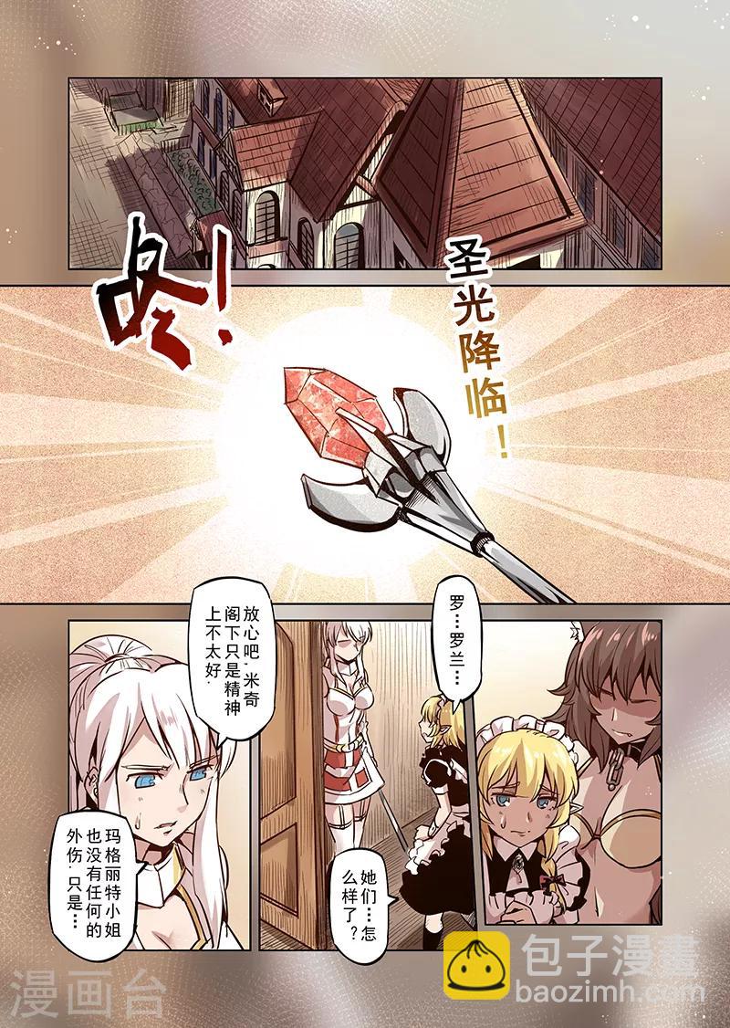 第48话 不会消失的诅咒-第50话