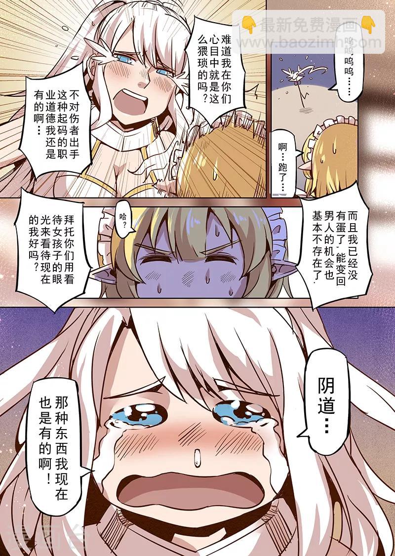 第48话 不会消失的诅咒-第50话