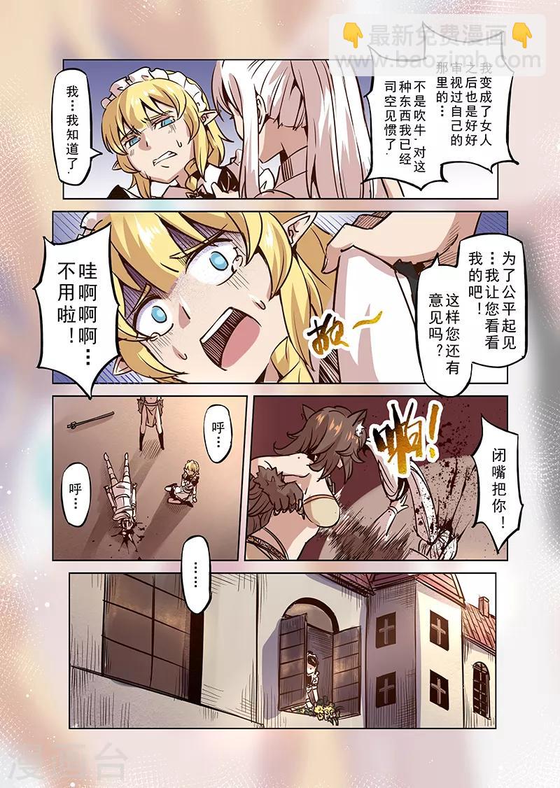 第48话 不会消失的诅咒-第50话