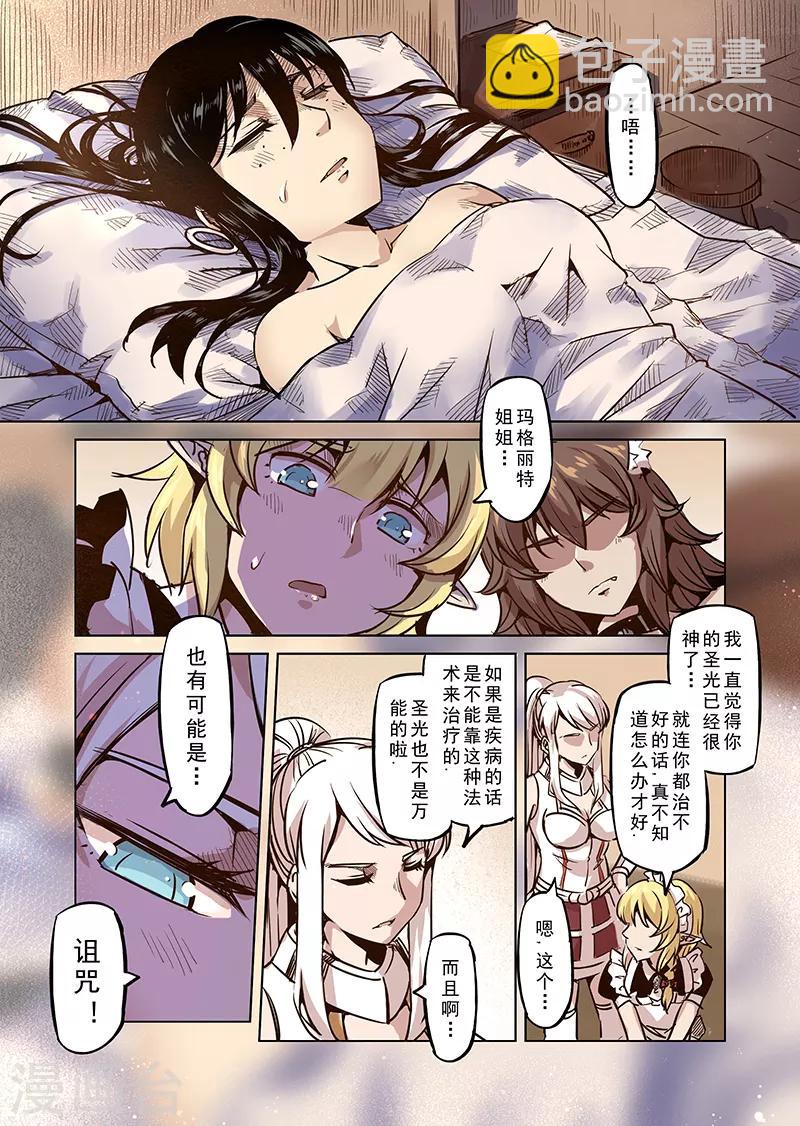 第48话 不会消失的诅咒-第50话