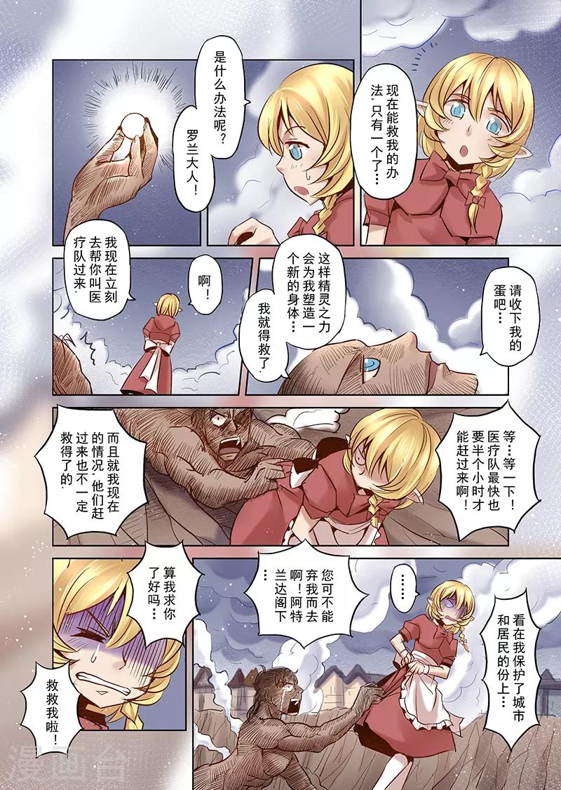 第6话 开始你的第二段人生3-第6话