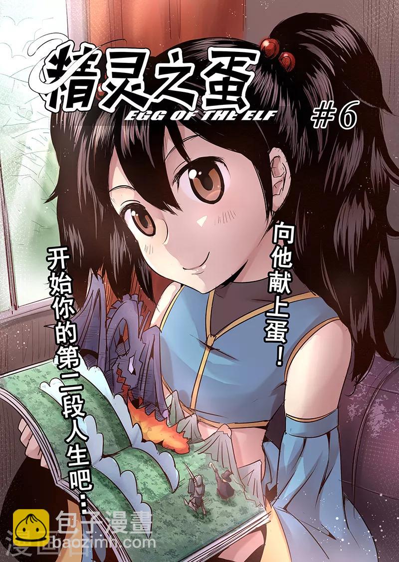 第6话 开始你的第二段人生3-第6话