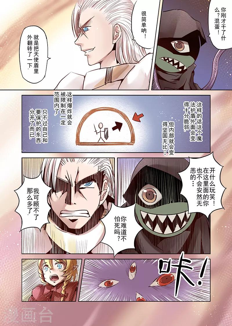 第6话 开始你的第二段人生3-第6话