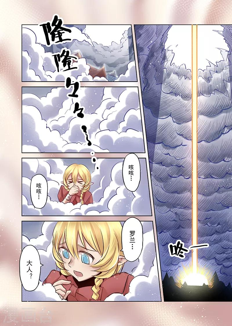 第6话 开始你的第二段人生3-第6话