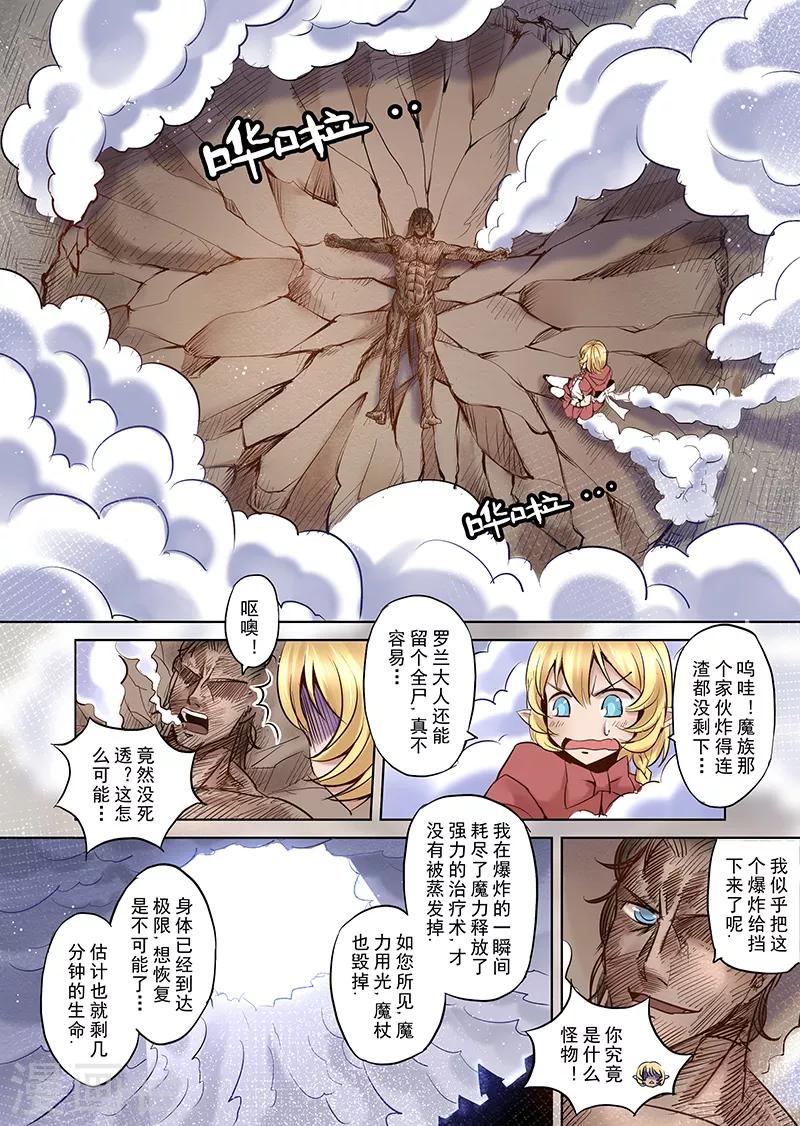 第6话 开始你的第二段人生3-第6话