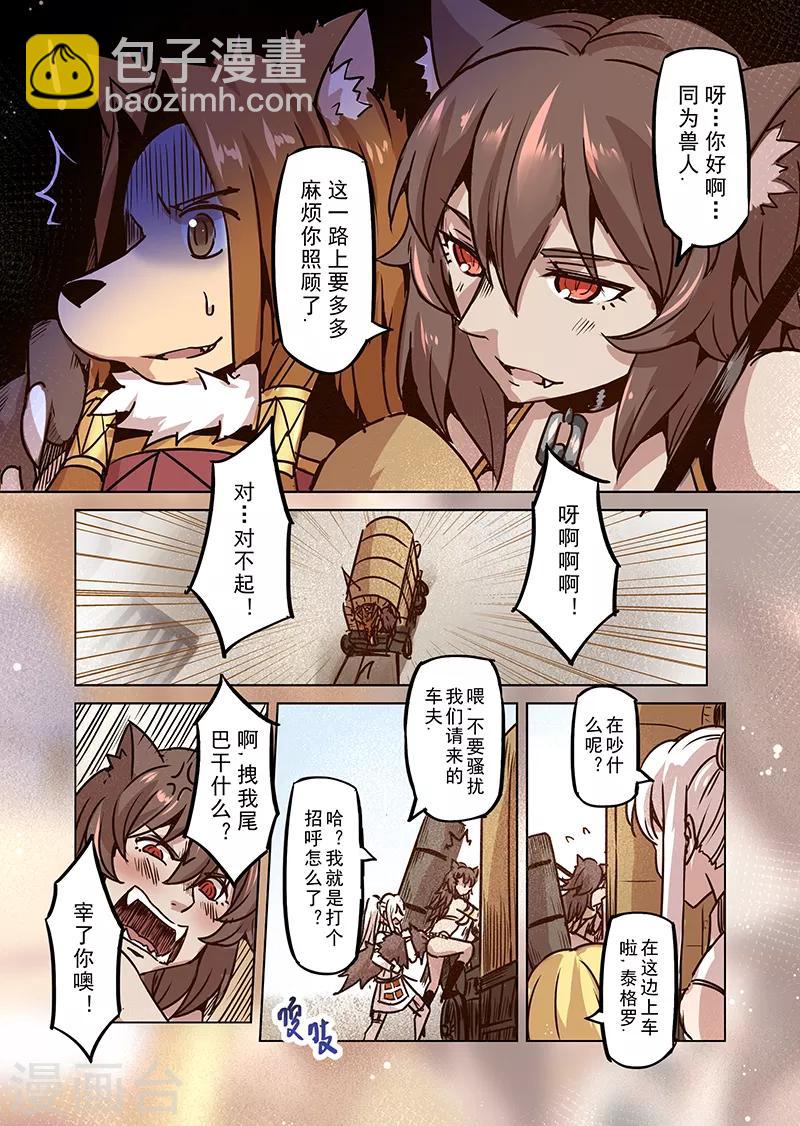 第50话 一起去冒险吧1-第52话