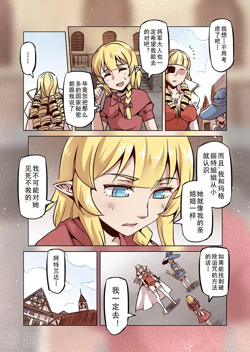 第50话 一起去冒险吧1-第52话