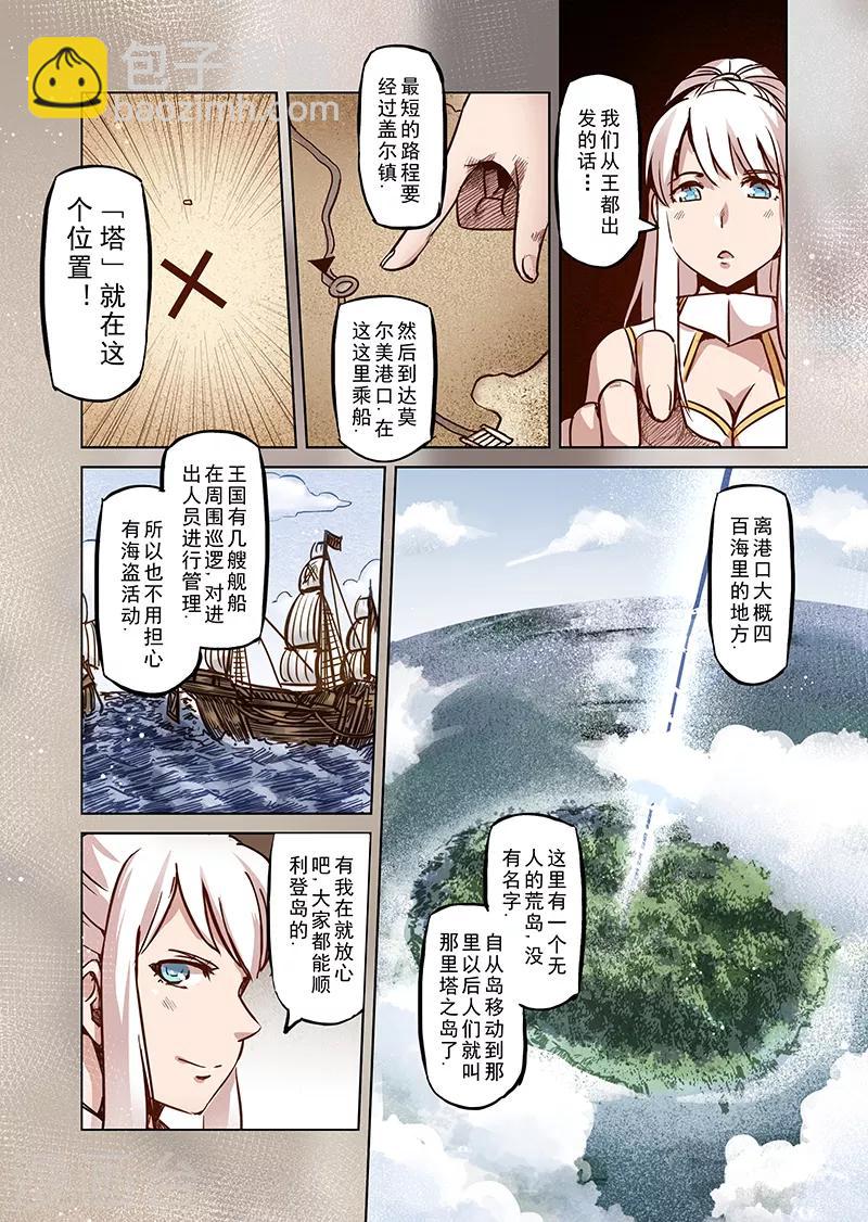 第50话 一起去冒险吧1-第52话