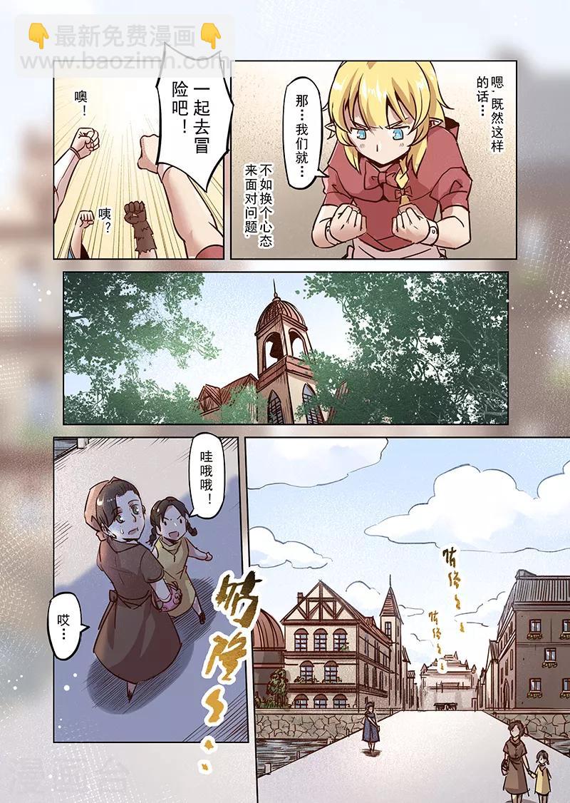 第50话 一起去冒险吧1-第52话