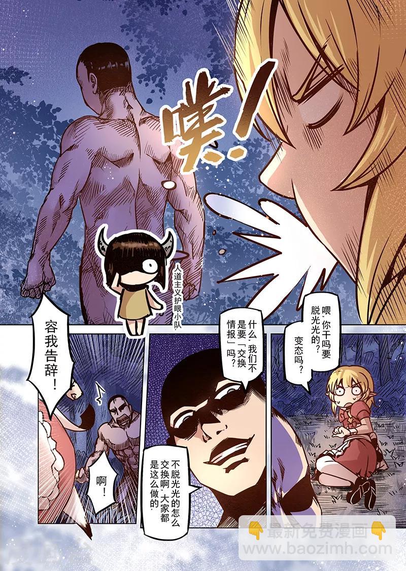第52话 一起去冒险吧3-第54话