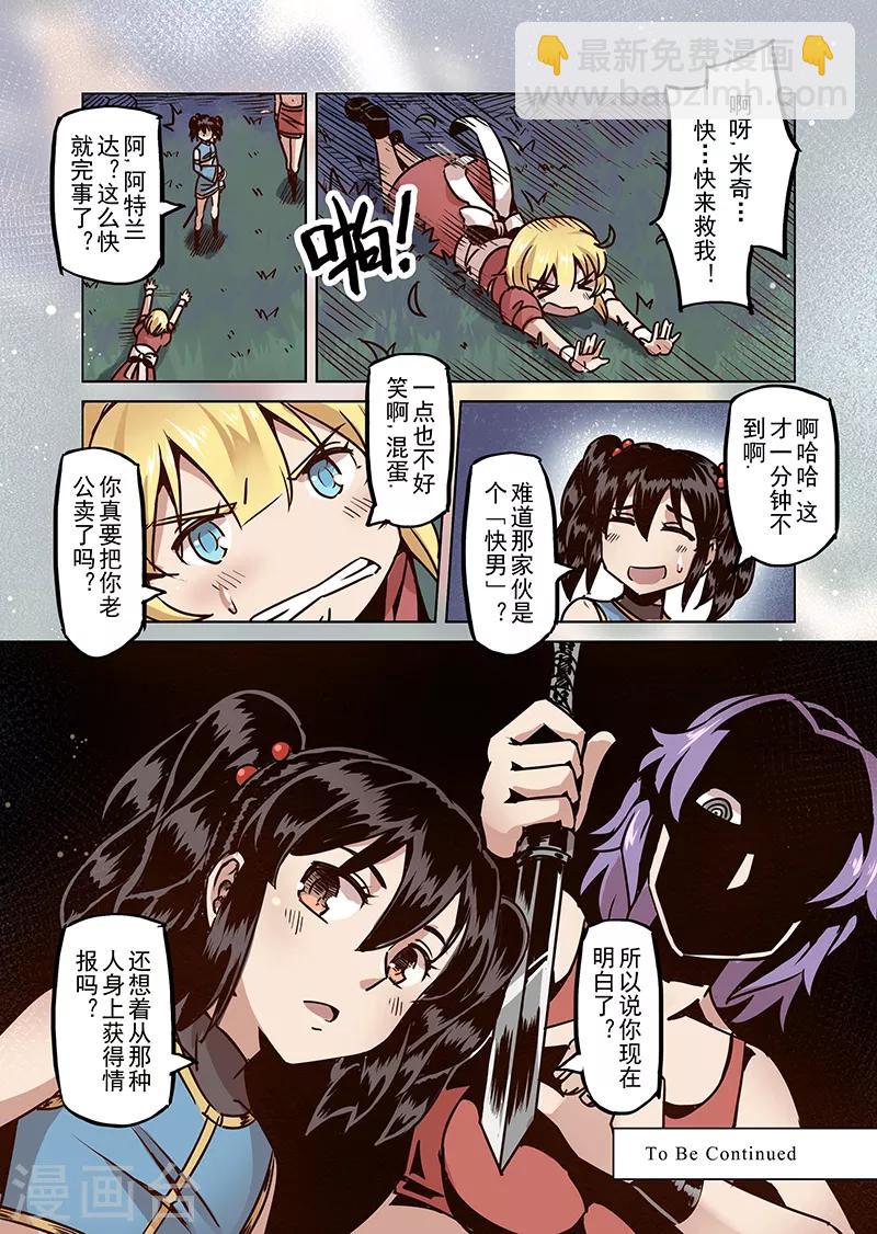 第52话 一起去冒险吧3-第54话