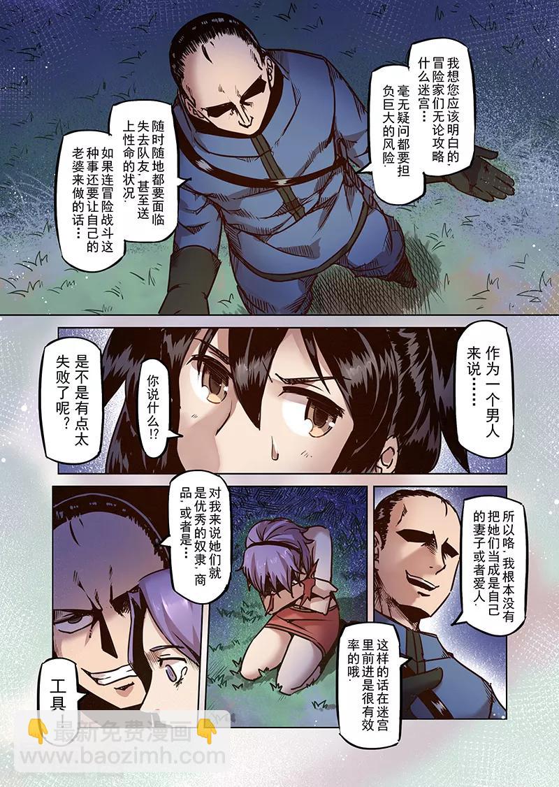 第52话 一起去冒险吧3-第54话