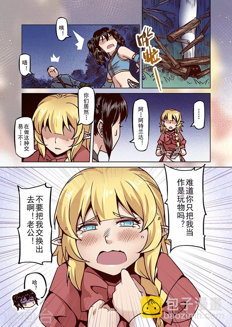 第52话 一起去冒险吧3-第54话