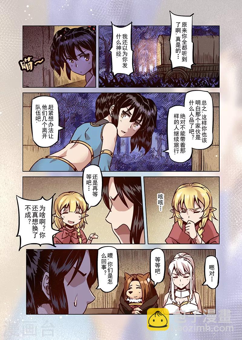 第52话 一起去冒险吧3-第54话