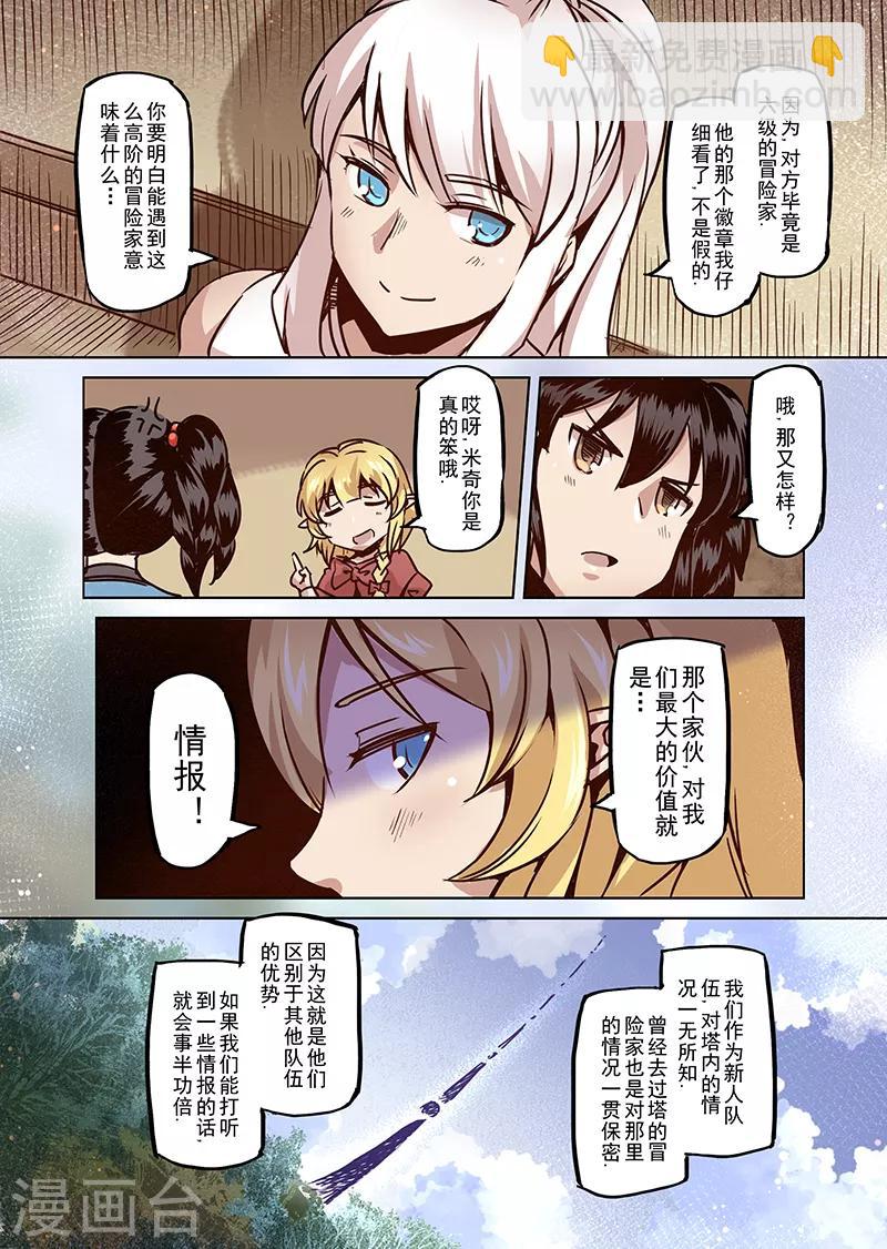 第52话 一起去冒险吧3-第54话