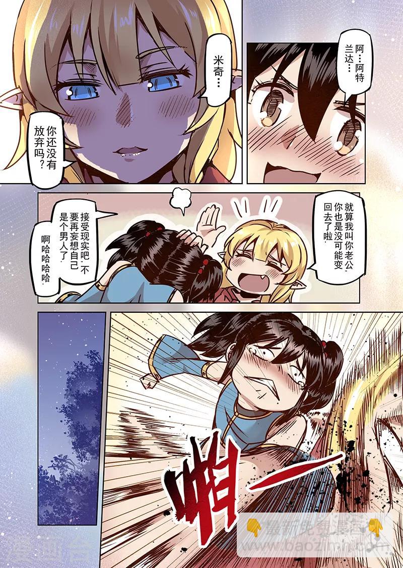 第52话 一起去冒险吧3-第54话