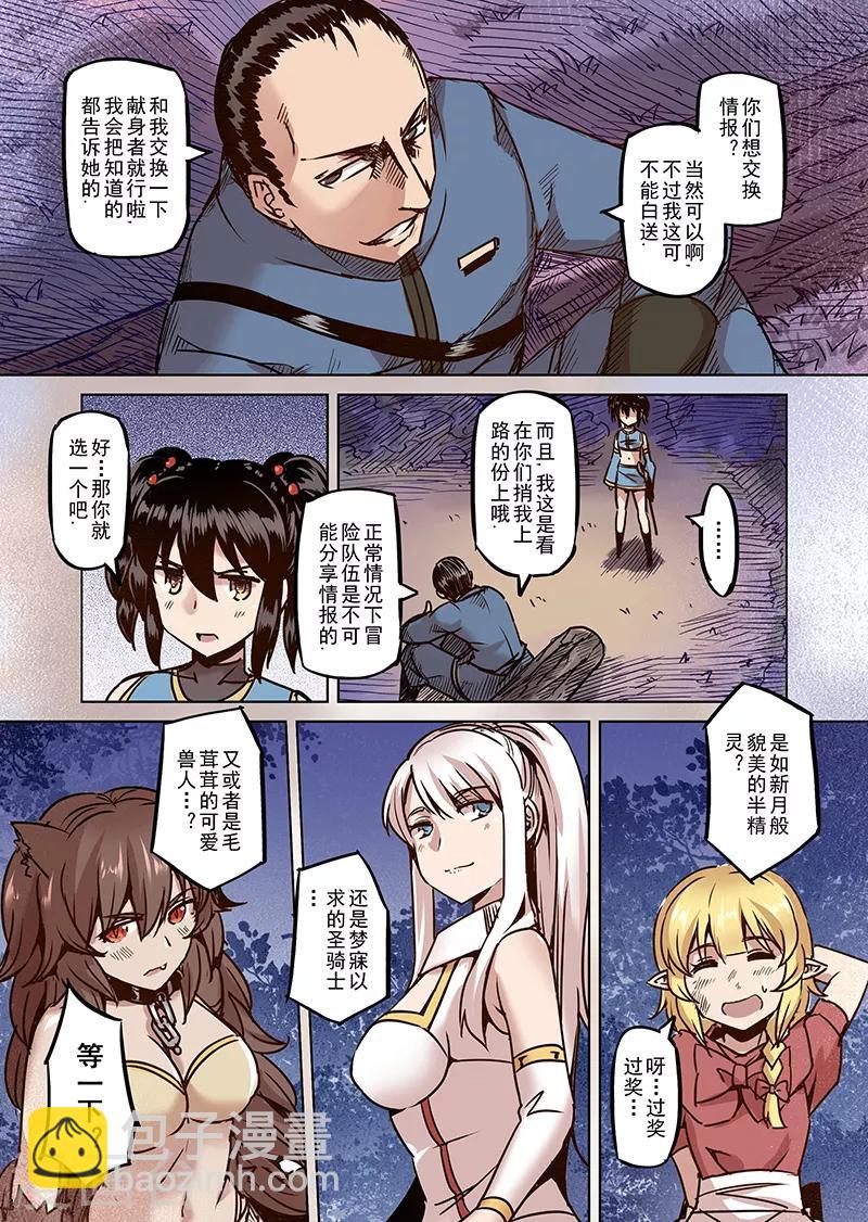 第52话 一起去冒险吧3-第54话