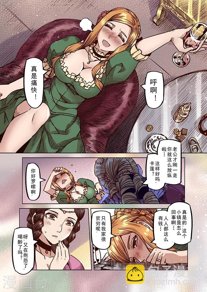 第54话 迷途的羔羊1-第56话