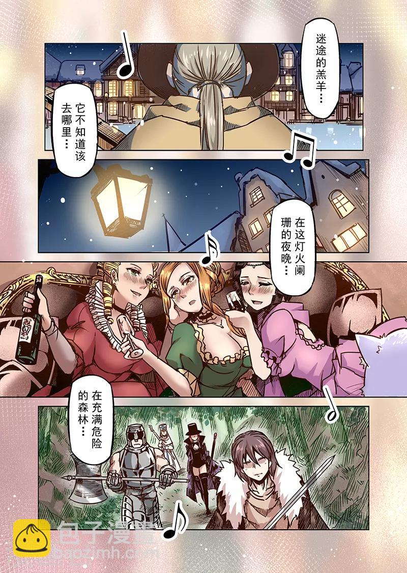 第54话 迷途的羔羊1-第56话