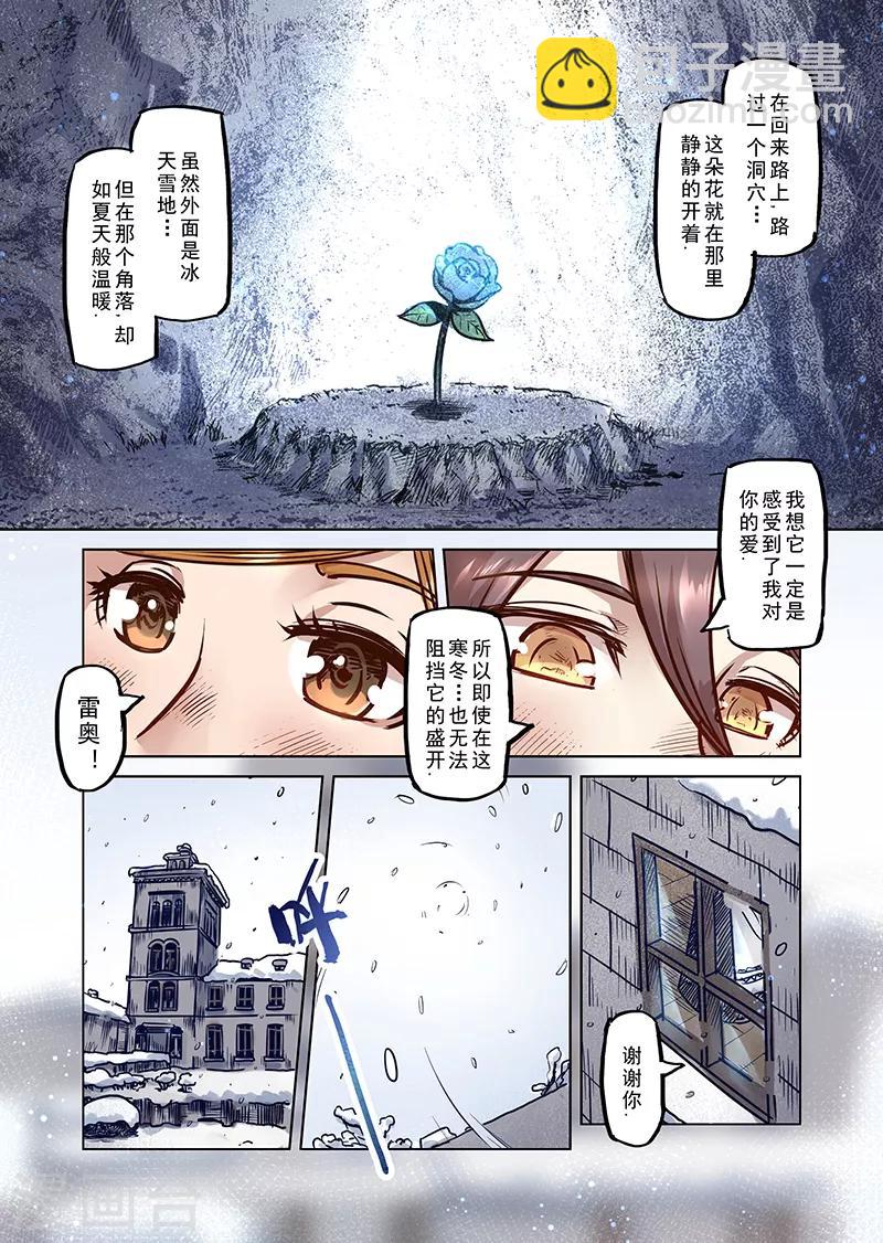 第54话 迷途的羔羊1-第56话