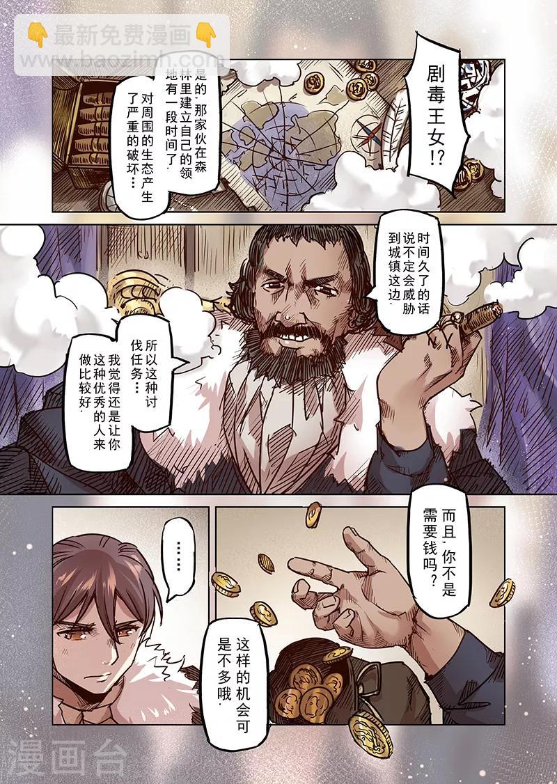 第54话 迷途的羔羊1-第56话