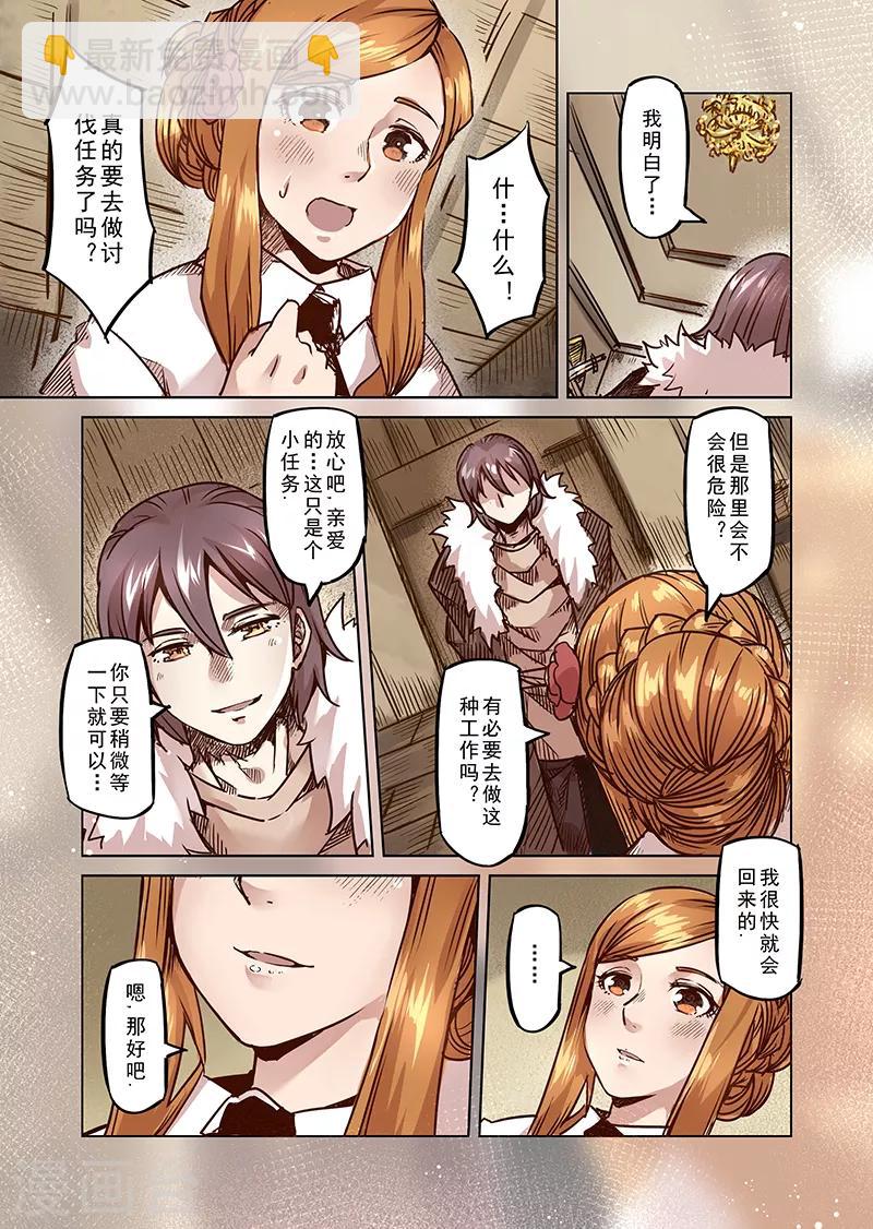 第54话 迷途的羔羊1-第56话