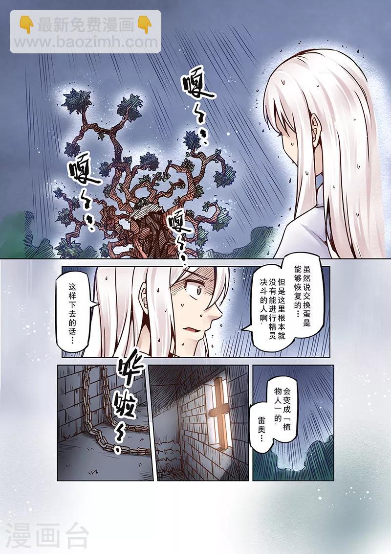 第56话 迷途的羔羊3-第58话