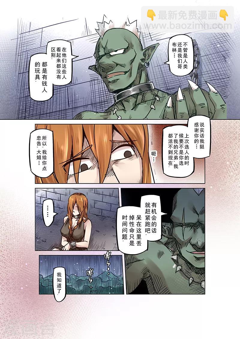 第56话 迷途的羔羊3-第58话