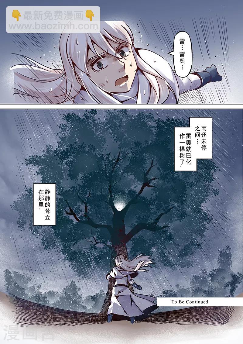 第56话 迷途的羔羊3-第58话