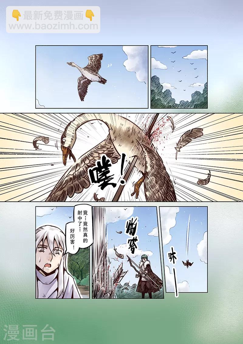 第56话 迷途的羔羊3-第58话