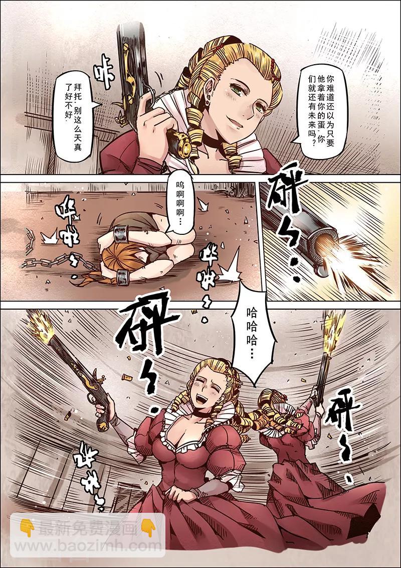 第56话 迷途的羔羊3-第58话