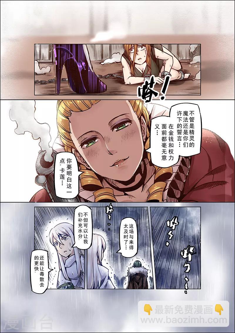 第56话 迷途的羔羊3-第58话