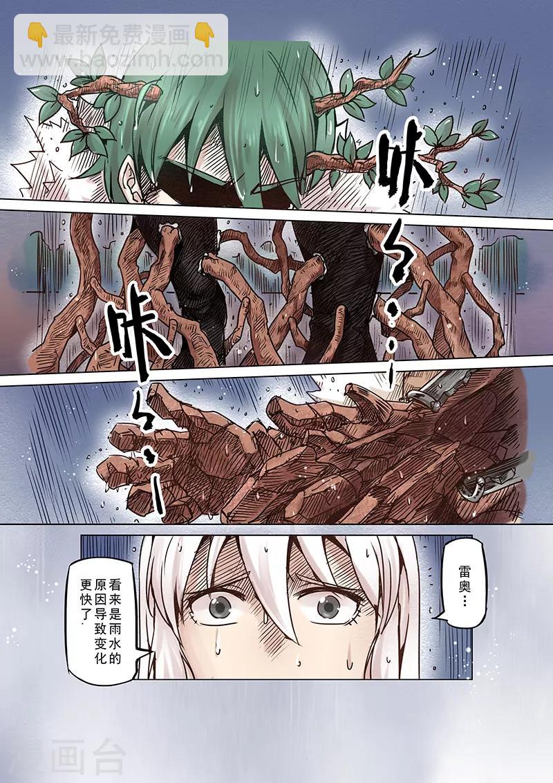 第56话 迷途的羔羊3-第58话