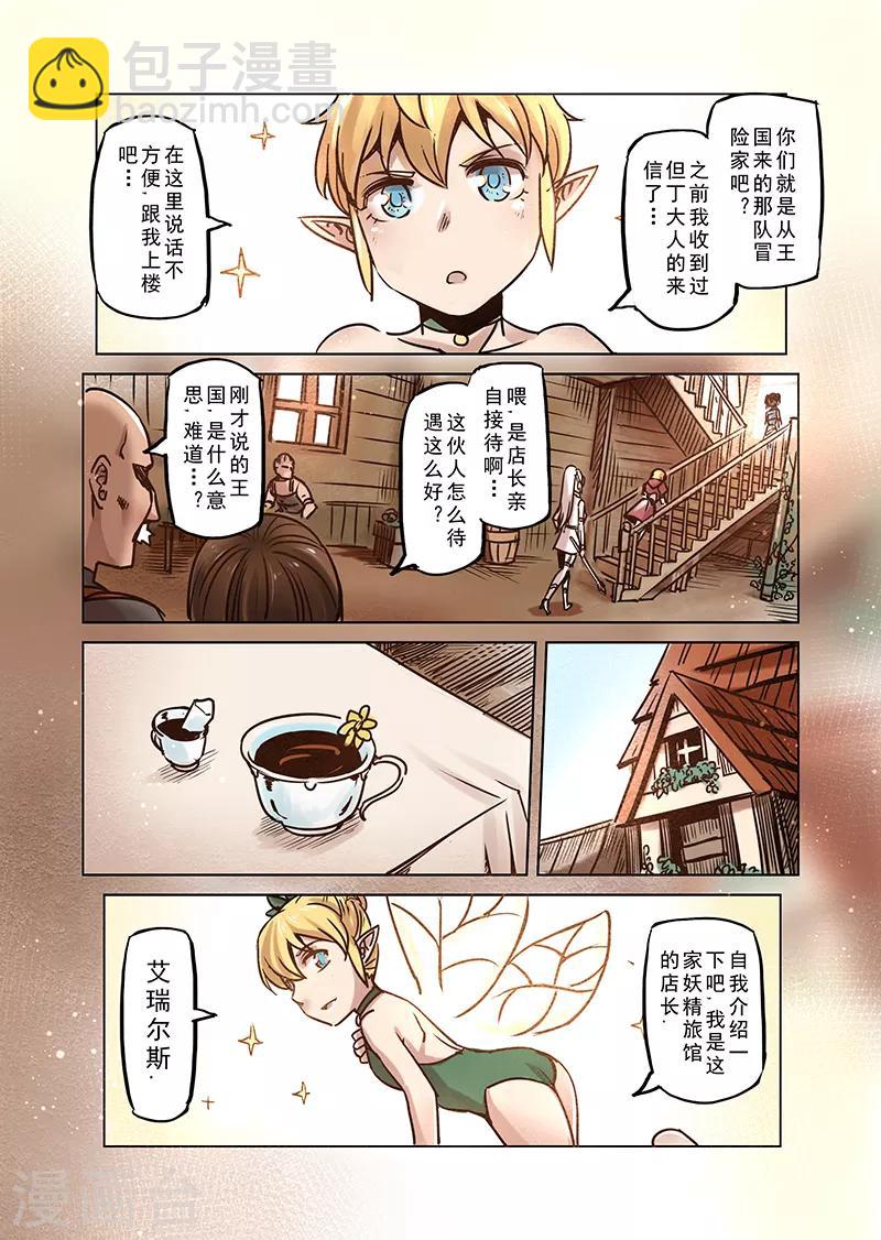 第58话 妖精之港1-第60话