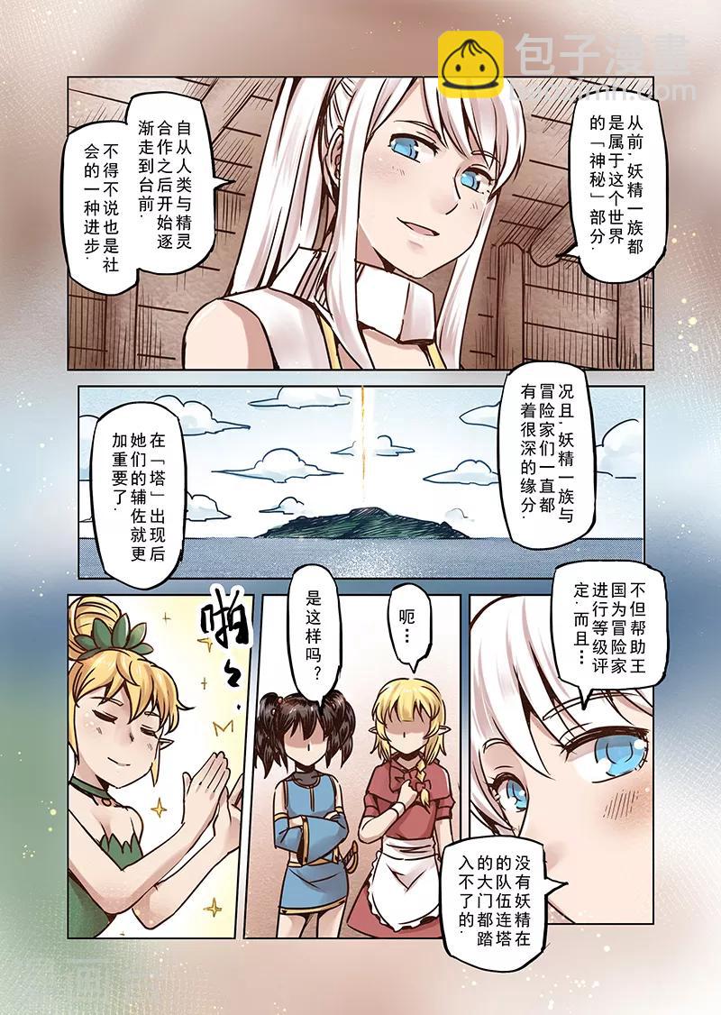 第58话 妖精之港1-第60话