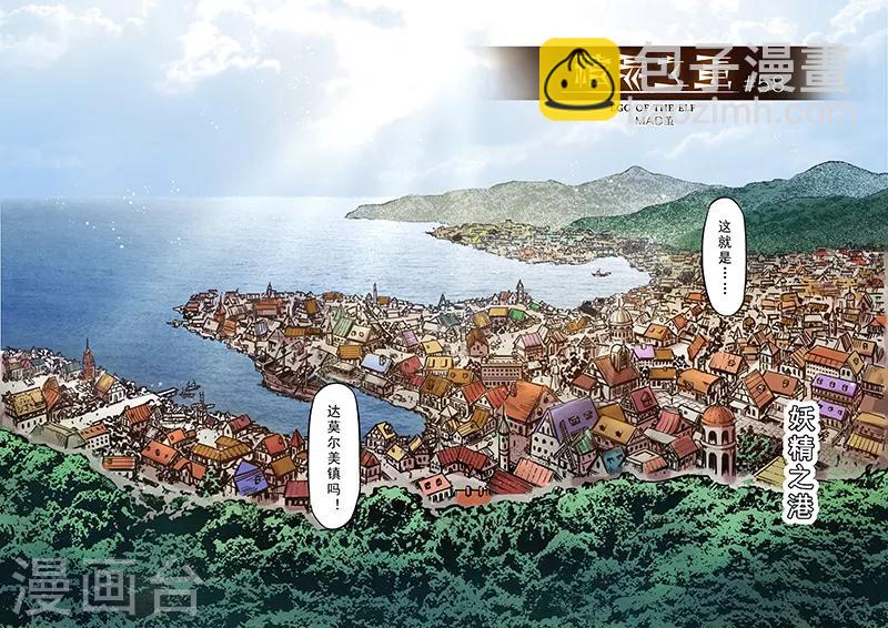第58话 妖精之港1-第60话
