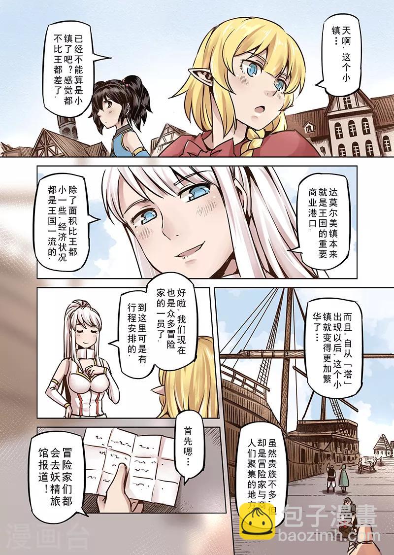 第58话 妖精之港1-第60话