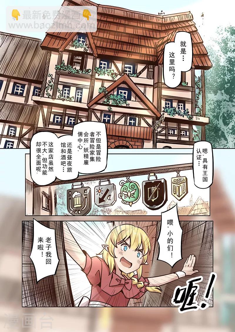 第58话 妖精之港1-第60话