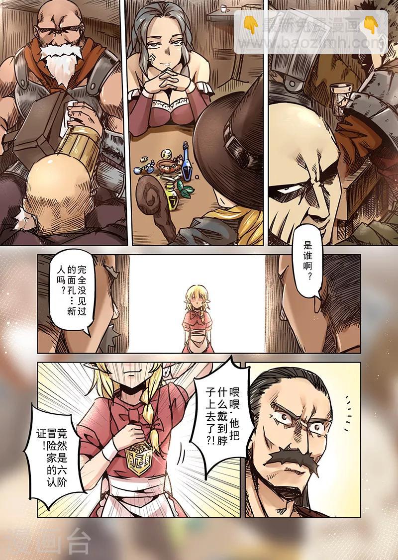 第58话 妖精之港1-第60话
