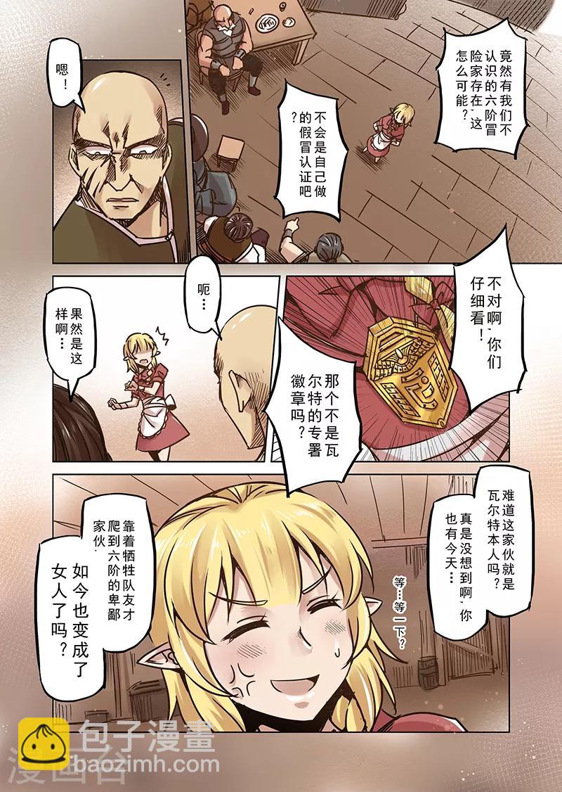 第58话 妖精之港1-第60话