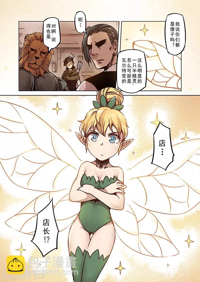 第58话 妖精之港1-第60话