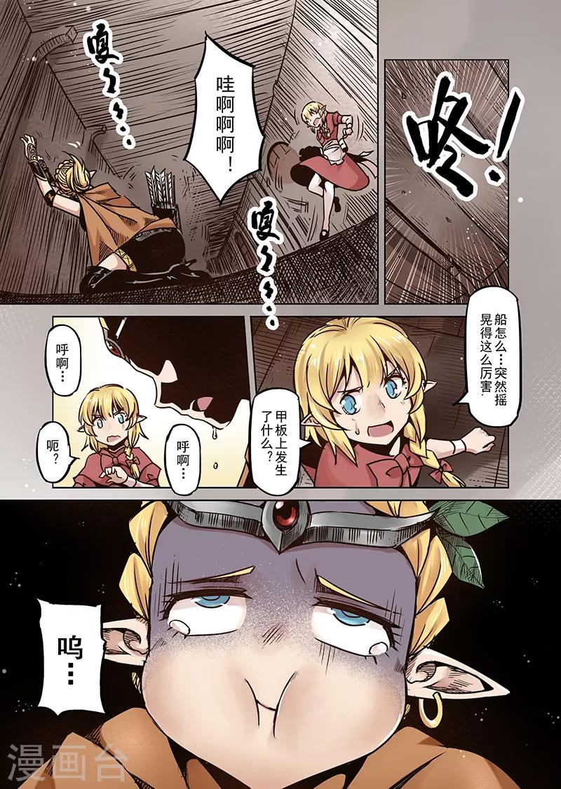 第60话 妖精之港3-第62话