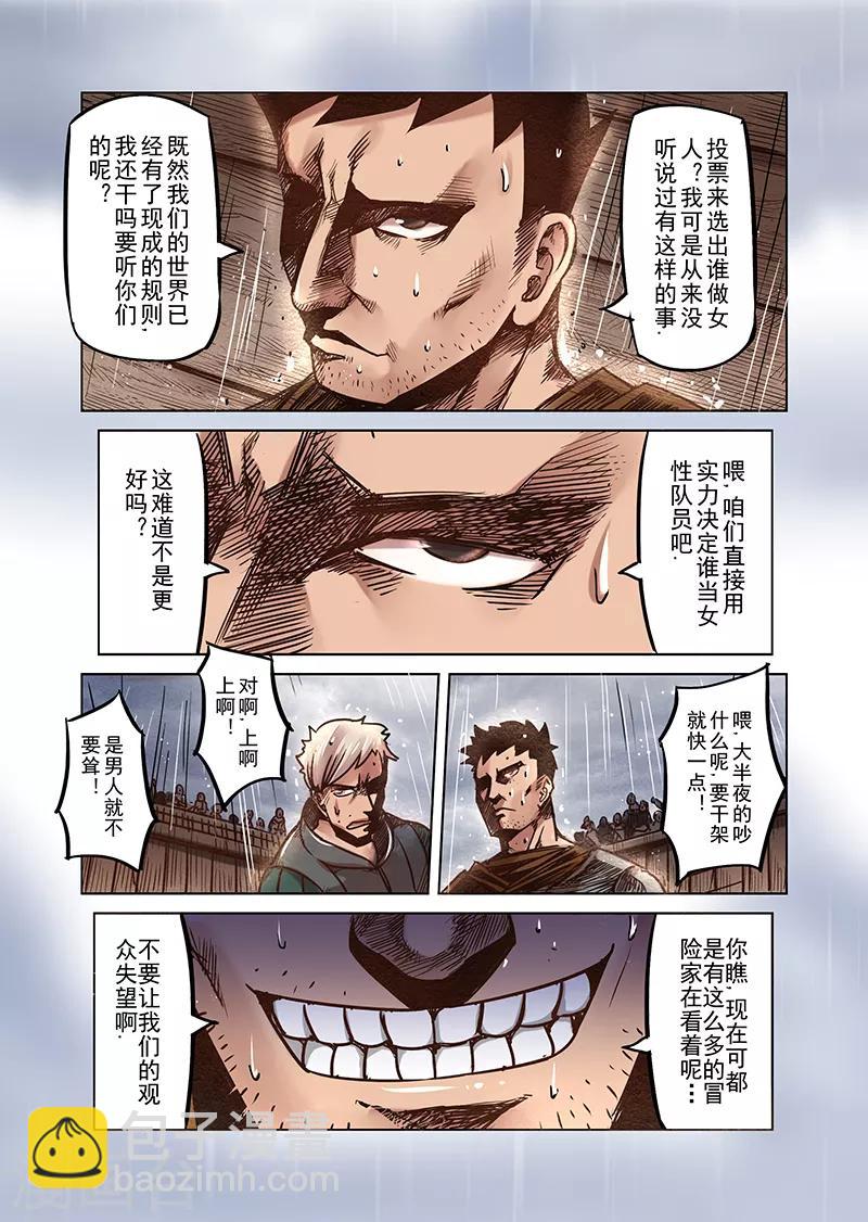 第60话 妖精之港3-第62话