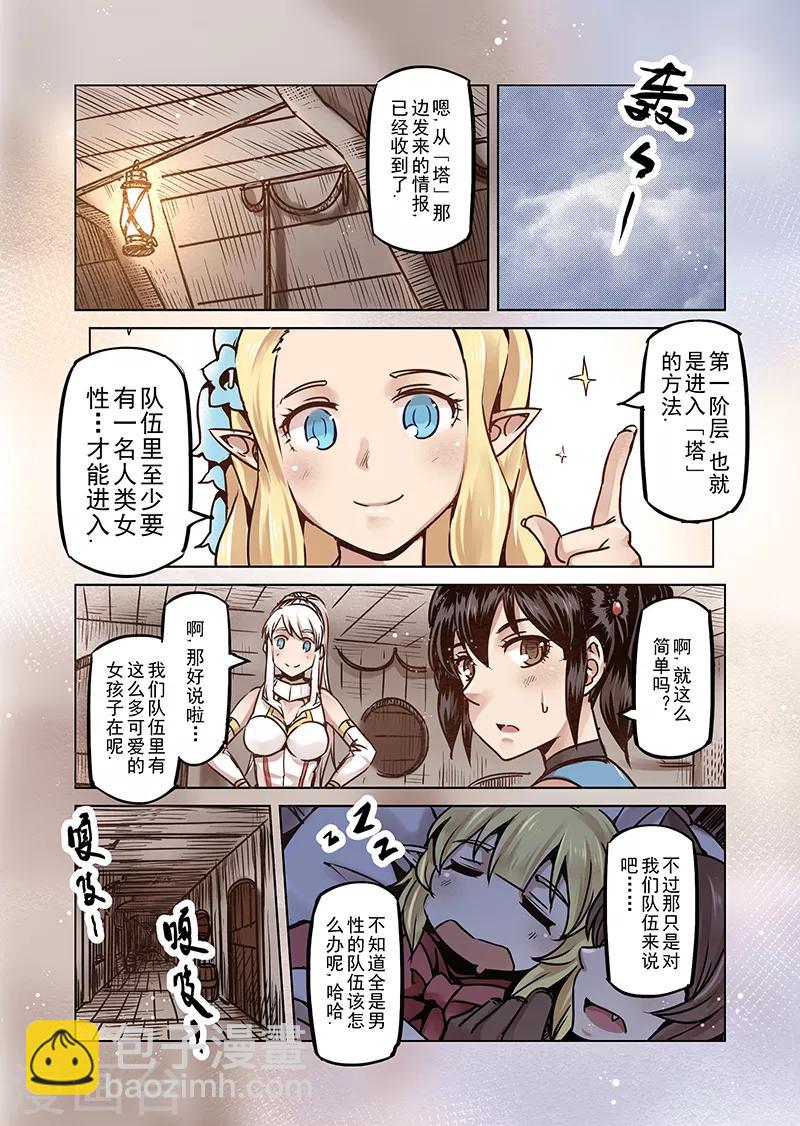 第60话 妖精之港3-第62话