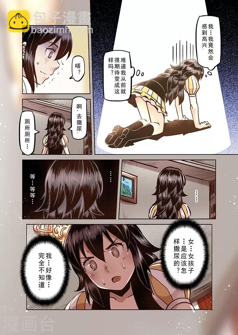 第62话 我变成了女孩1-第64话