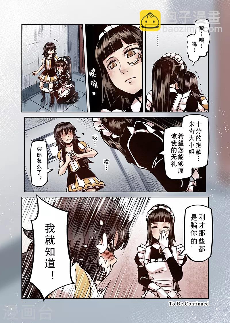 第62话 我变成了女孩1-第64话