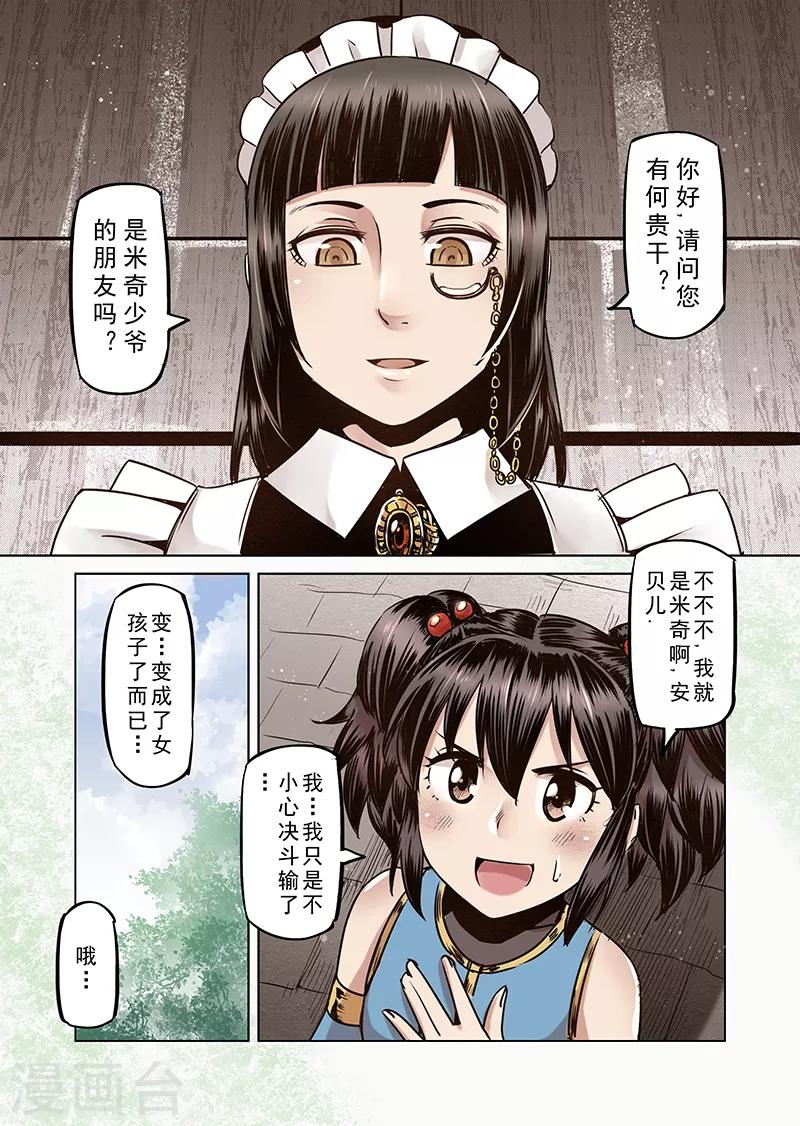 第62话 我变成了女孩1-第64话